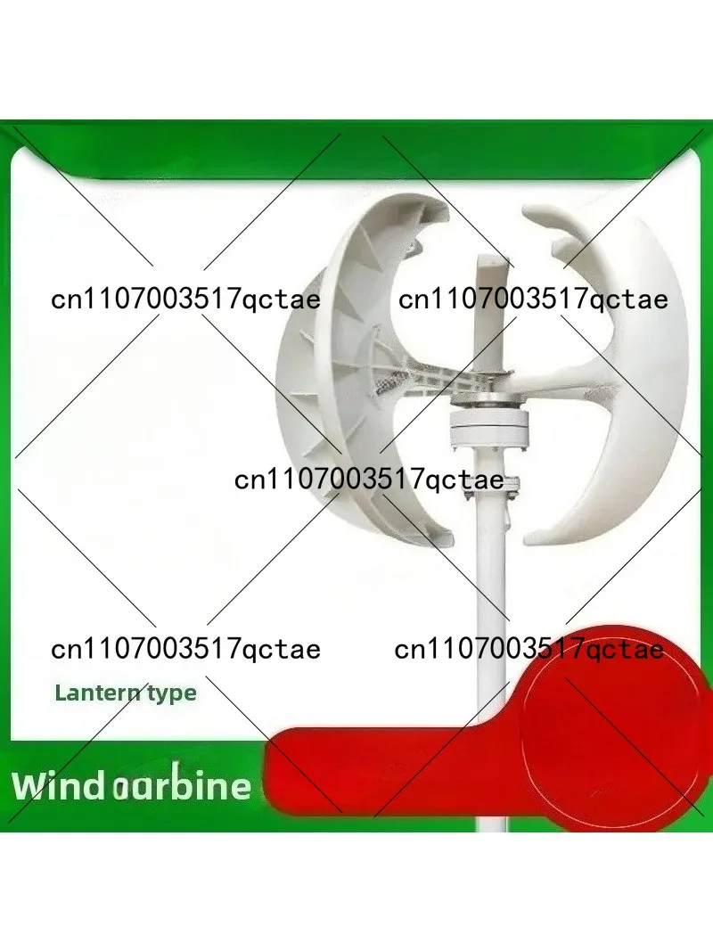 Renewable Energy Wind Solar - 100W Red Lantern Vertical Axis Small